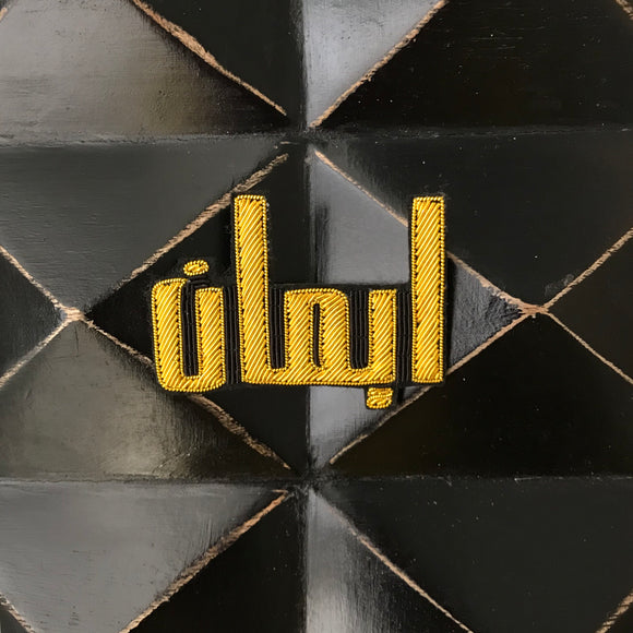 The Name - ايمان - Gold